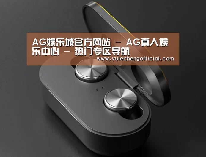 数码蓝牙耳机产品渲染
