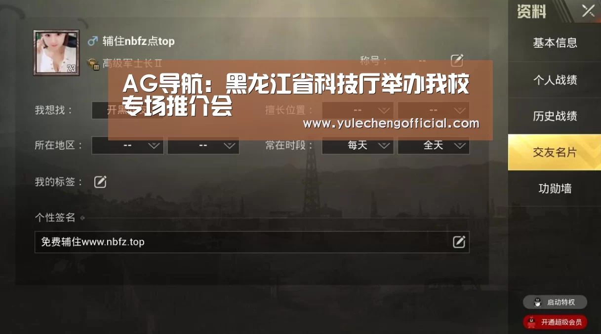 AG导航:黑龙江省科技厅举办我校专场推介会(图3) AG娱乐城