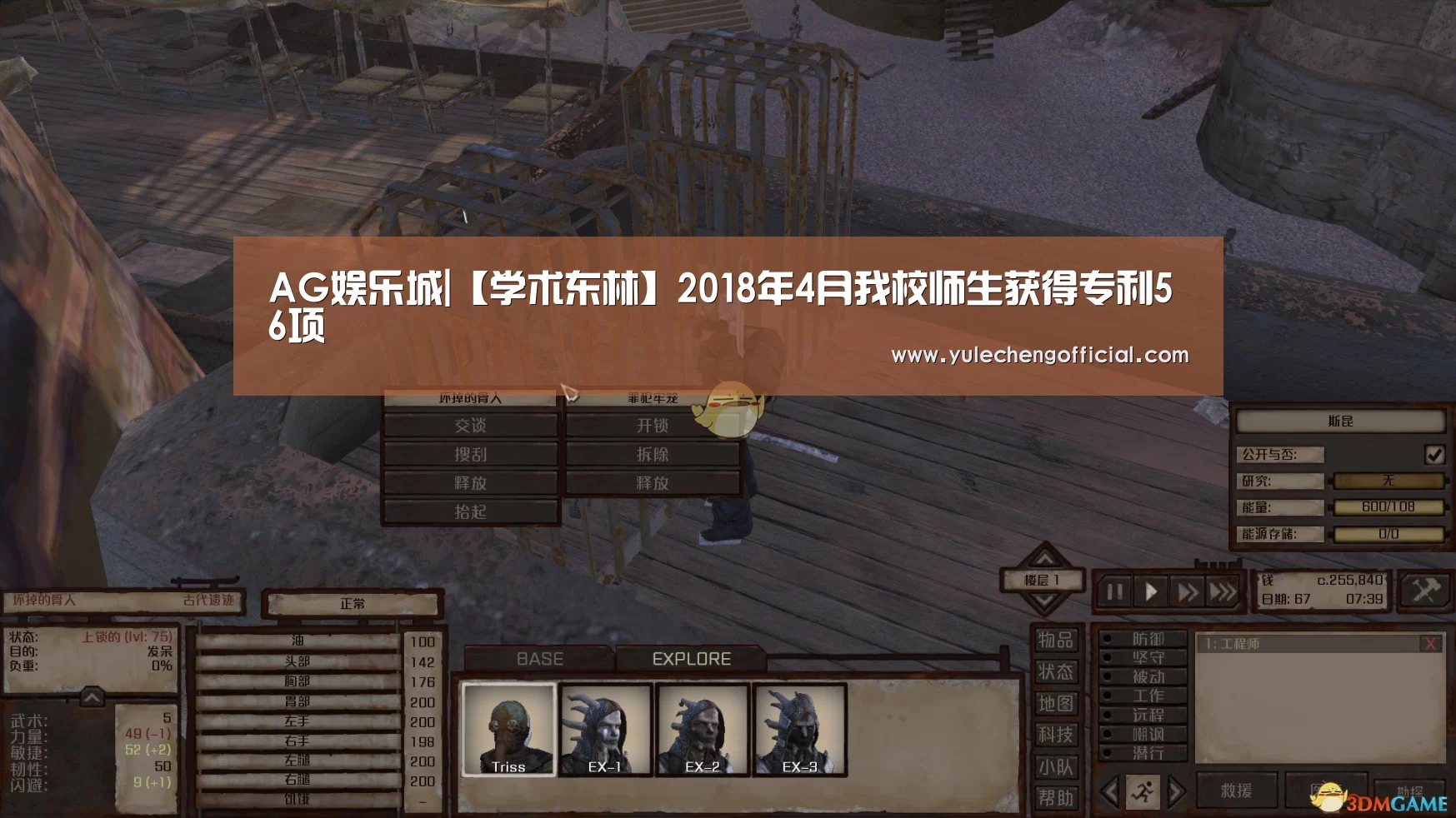 AG娱乐城|【学术东林】2018年4月我校师生获得专利56项(图3) AG导航