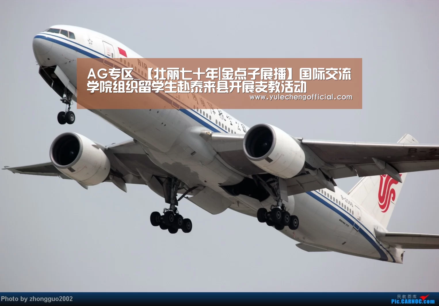 AG专区_【壮丽七十年|金点子展播】国际交流学院组织留学生赴泰来县开展支教活动(图3) AG导航