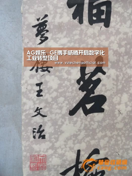 AG娱乐-GE携手威腾开启数字化工业转型项目(图2) AG专区