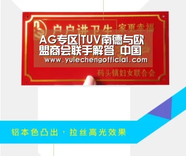 AG专区|TUV南德与欧盟商会联手解答 中国制造2025如何对接工业4.0(图1) AG娱乐