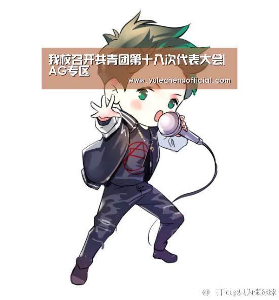 我校召开共青团第十八次代表大会|AG专区(图1) AG导航